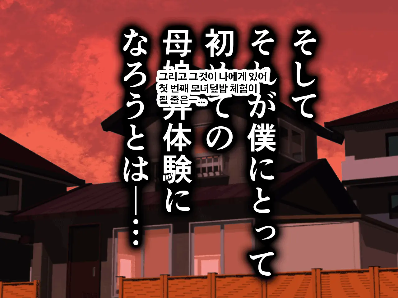 Saimin Uwaki Kenkyuubu Ch. 3 | 최면 바람기 연구회 제3화